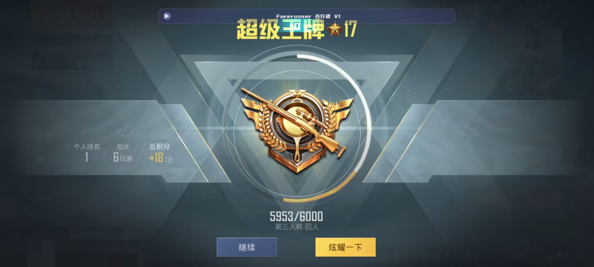 和平精英鸡腿辅助自瞄 - ��ƽ��Ӣ���������ӽ�辅助预览图